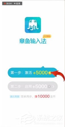 教你章鱼输入法如何在微信上运用
