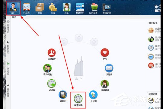 教你乐掌柜怎么删除销售列表