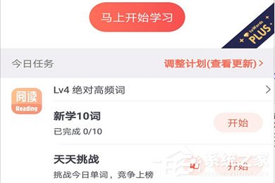 教你拓词如何重新学习