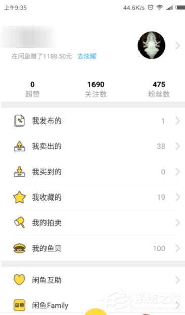 小编分享闲鱼如何提高浏览量