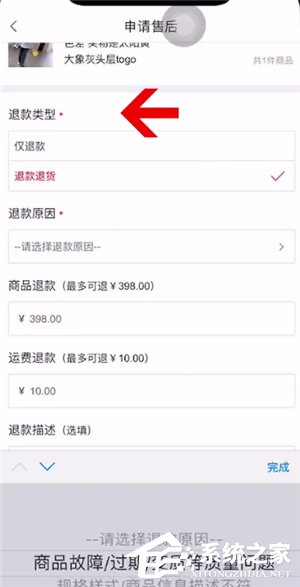 我来分享微店如何退货