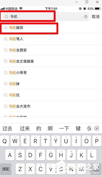 我来分享快手如何拍同款搞笑导航路线配音