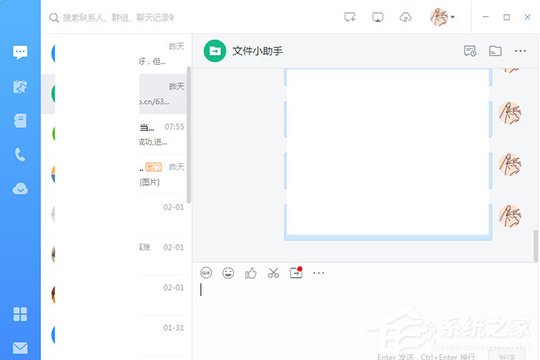 小编分享钉钉电脑版中如何创建群聊