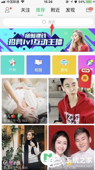 我来分享now直播怎么搜索主播（now直播怎么做主播）