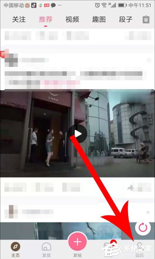 小编教你皮皮搞笑如何删除帖子