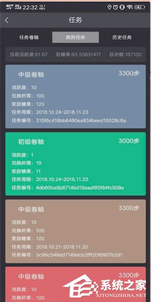 小编教你趣步糖果是如何获得的呢