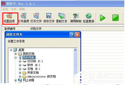 我来教你笔杆子怎么录音转文字