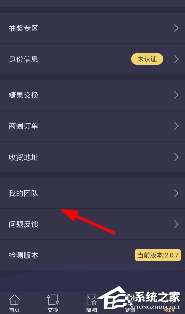 教你趣步怎么邀请新人
