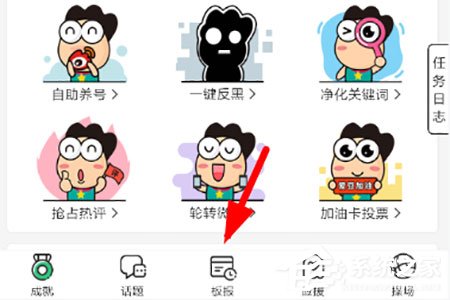 分享星小班怎么查明星航班