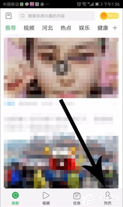 分享趣头条怎么注销账号