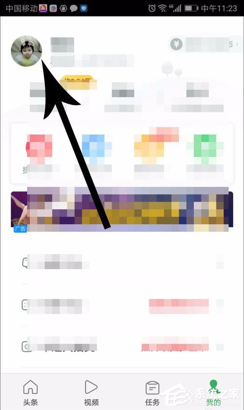 小编分享趣头条如何解绑微信