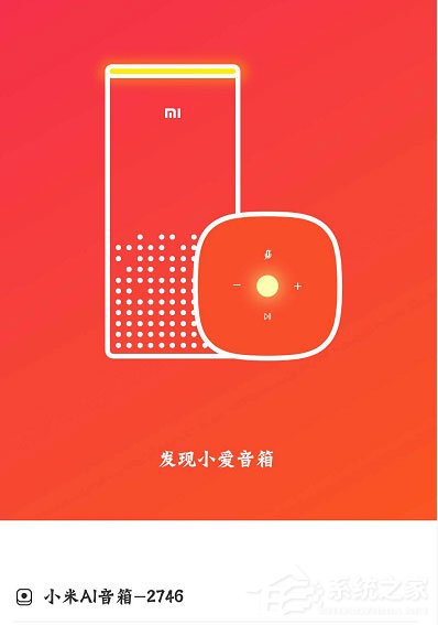 小爱音箱如何连接wifi？小爱音箱连接wifi的方法