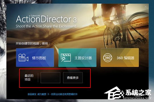 教你威力酷剪如何保存