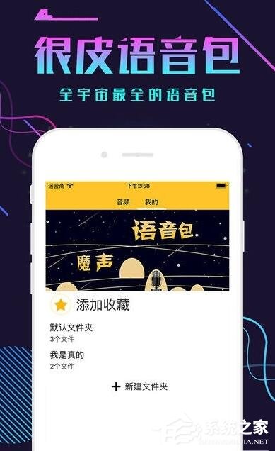 小编教你很皮语音包没有声音怎么办