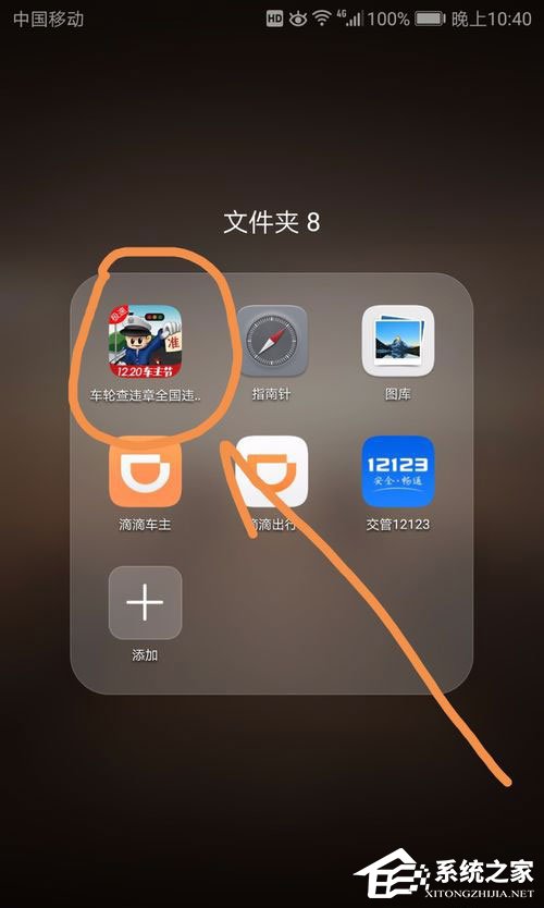 教你车轮查违章怎么查看车辆违章信息
