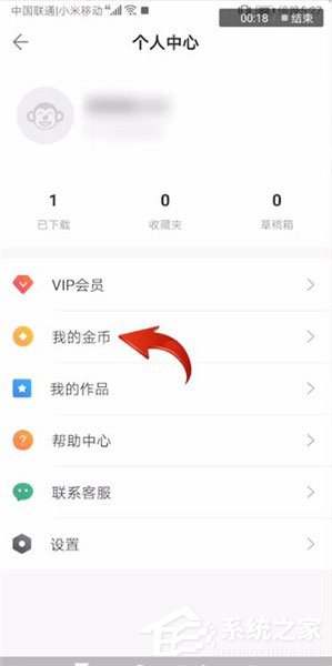 小编分享逗拍怎么充值金币