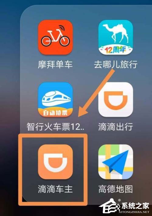 分享滴滴车主如何进行提现