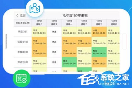 小编教你喔趣怎么排班