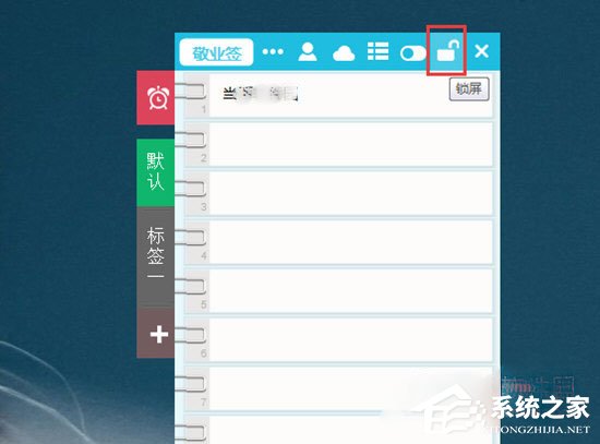 我来教你敬业签怎么锁屏显示