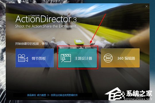 小编教你威力酷剪如何设封面