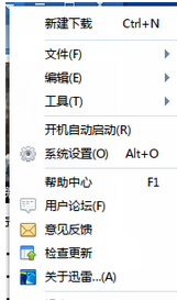 教你迅雷7中如何优化下载速度