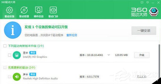我来分享360驱动大师如何还原驱动（360驱动大师怎么还原驱动）