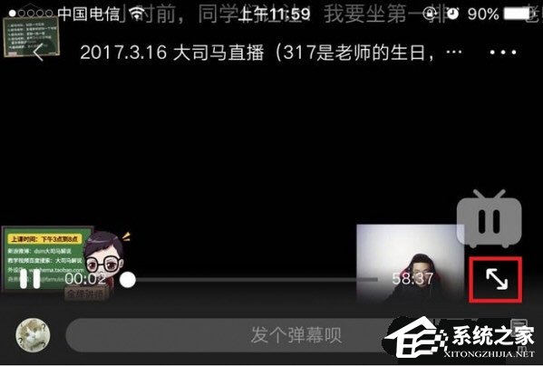 我来教你哔哩哔哩App怎么调倍速