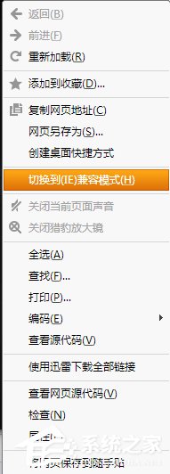 我来教你猎豹浏览器如何切换内核