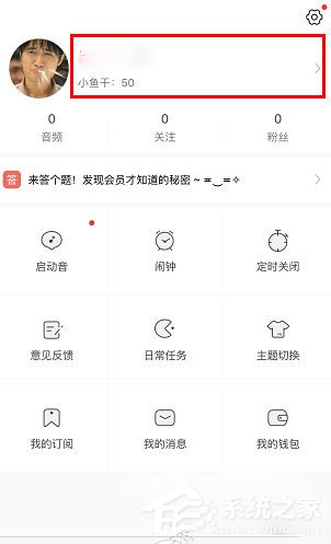 小编教你猫耳FM怎么设置个人信息（猫耳字幕怎么设置）