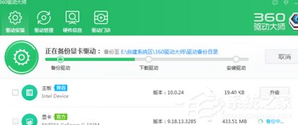 360驱动大师如何升级显卡？360驱动大师升级显卡的方法步骤