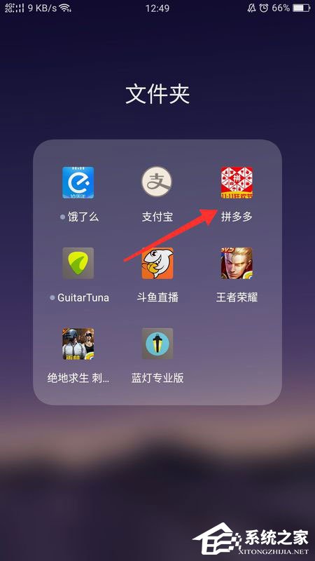 教你拼多多如何查看我的评价