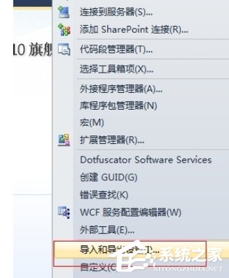 vs2010如何重置开发环境？vs2010重置开发环境的操作步骤