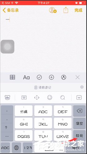 小编教你百度输入法怎样打出声调