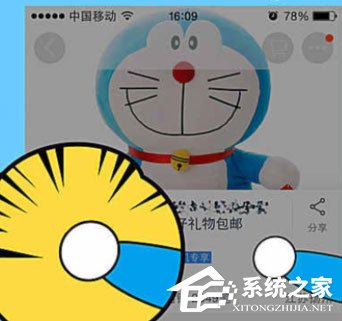 小编分享手机淘宝分享之手怎么用