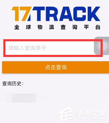 支付宝如何查询国际快递？支付宝查询国际快递的方法步骤