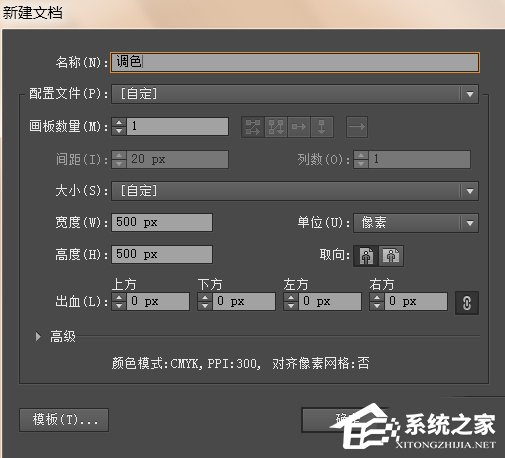 教你ai如何利用透明度制作简单调色的圆形图