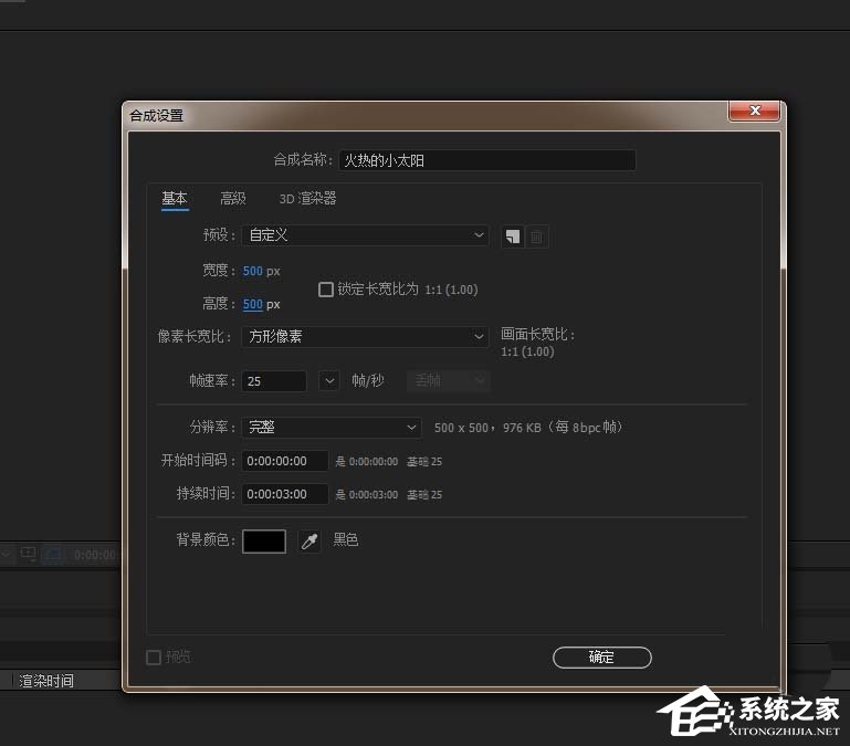 教你AE如何制作燃烧的小太阳动画