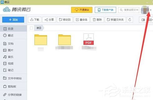 小编教你腾讯微云如何设置独立密码
