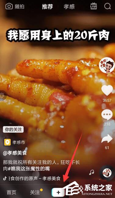 教你抖音怎么设置火花特效