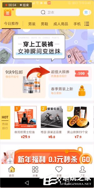 教你熊猫优选怎么领取优惠券