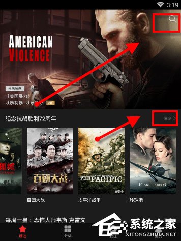 教你南瓜电影如何使用