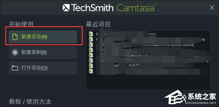 我来教你Camtasia9如何切换多种转场