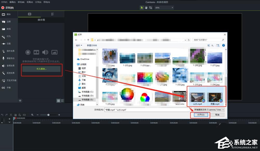 Camtasia9如何切换多种转场？Camtasia9切换多种转场的方法