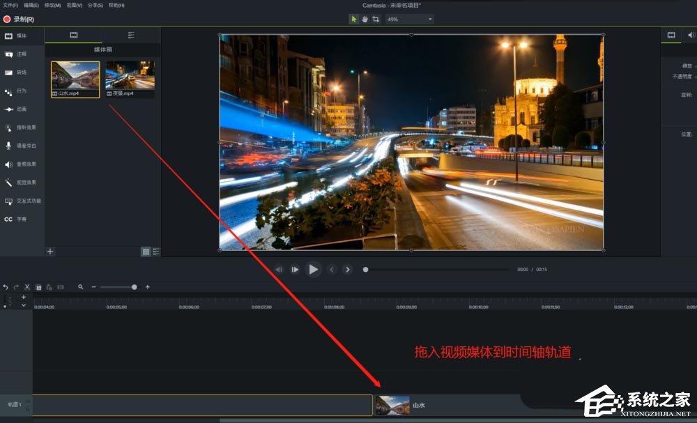 Camtasia9如何切换多种转场？Camtasia9切换多种转场的方法