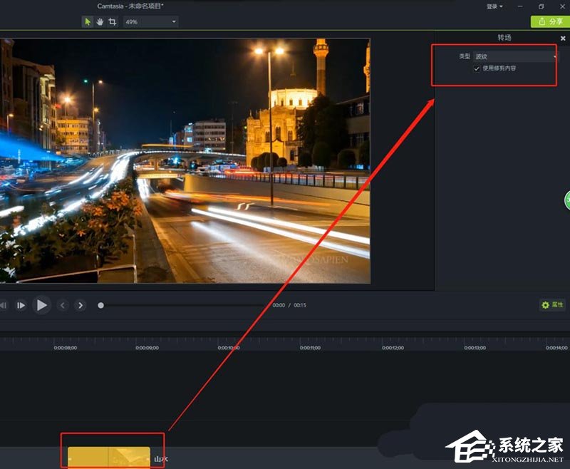 Camtasia9如何切换多种转场？Camtasia9切换多种转场的方法