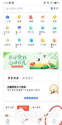 我来教你贝壳找房怎么发布房源