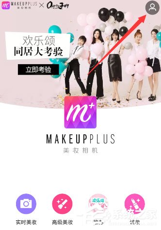 我来分享美妆相机怎么关闭实时美妆