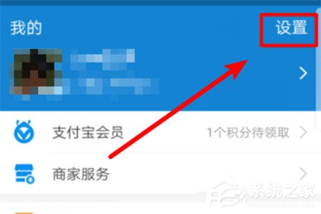 我来分享支付宝刷脸美颜怎么关闭