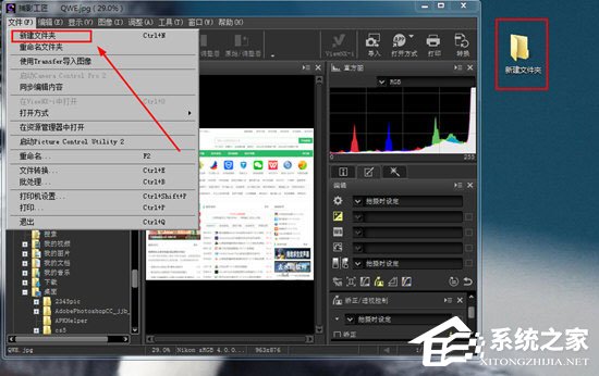 我来分享尼康捕影工匠怎么转换格式