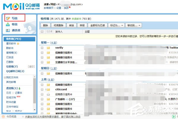 我来教你qq邮箱如何查看邮箱已读（qq邮箱怎么查看邮箱账号）